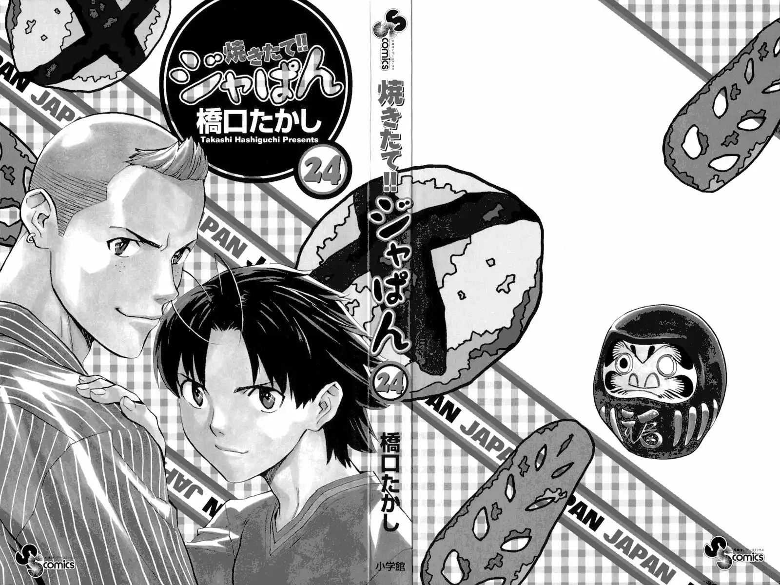 Yakitate Japan Chapter 213 2